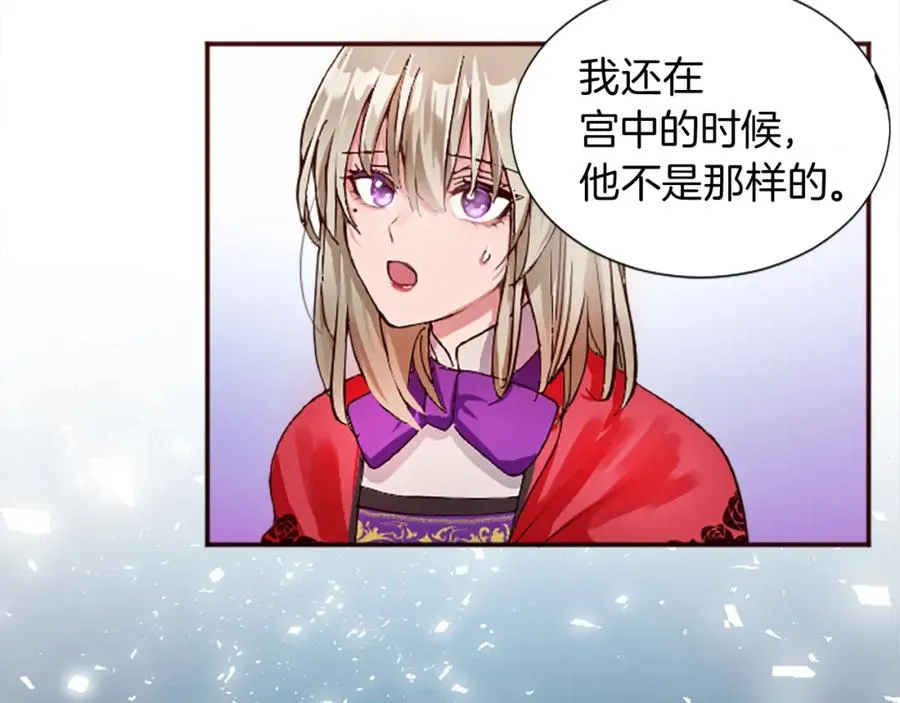 第十三话 心不在焉的骑士 第40页