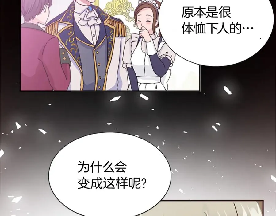 第十三话 心不在焉的骑士 第42页