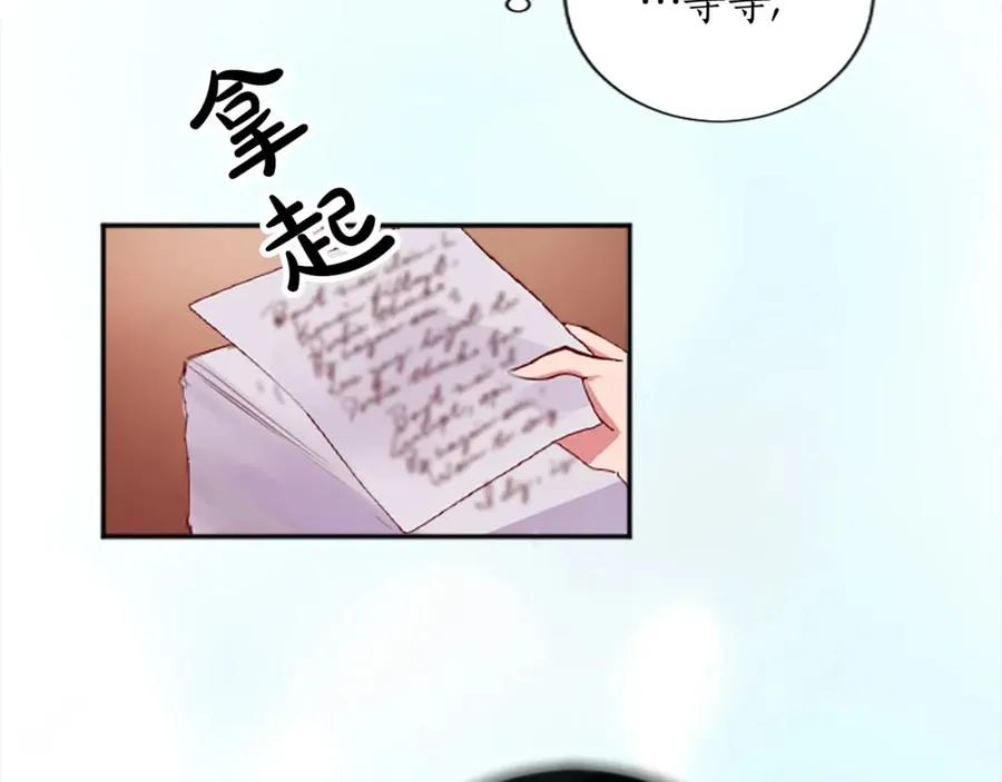 第十三话 心不在焉的骑士 第55页