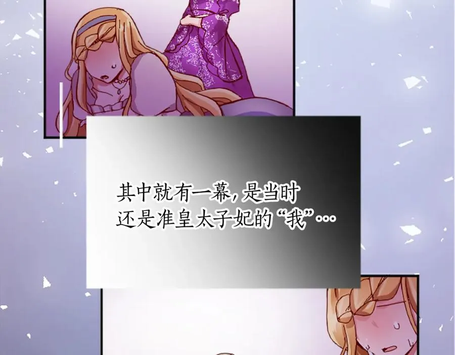 第十三话 心不在焉的骑士 第62页
