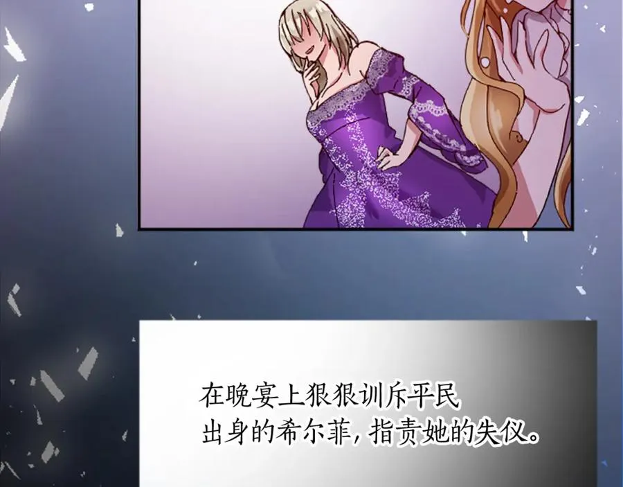 第十三话 心不在焉的骑士 第63页