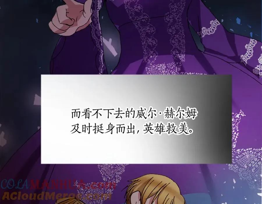 第十三话 心不在焉的骑士 第65页