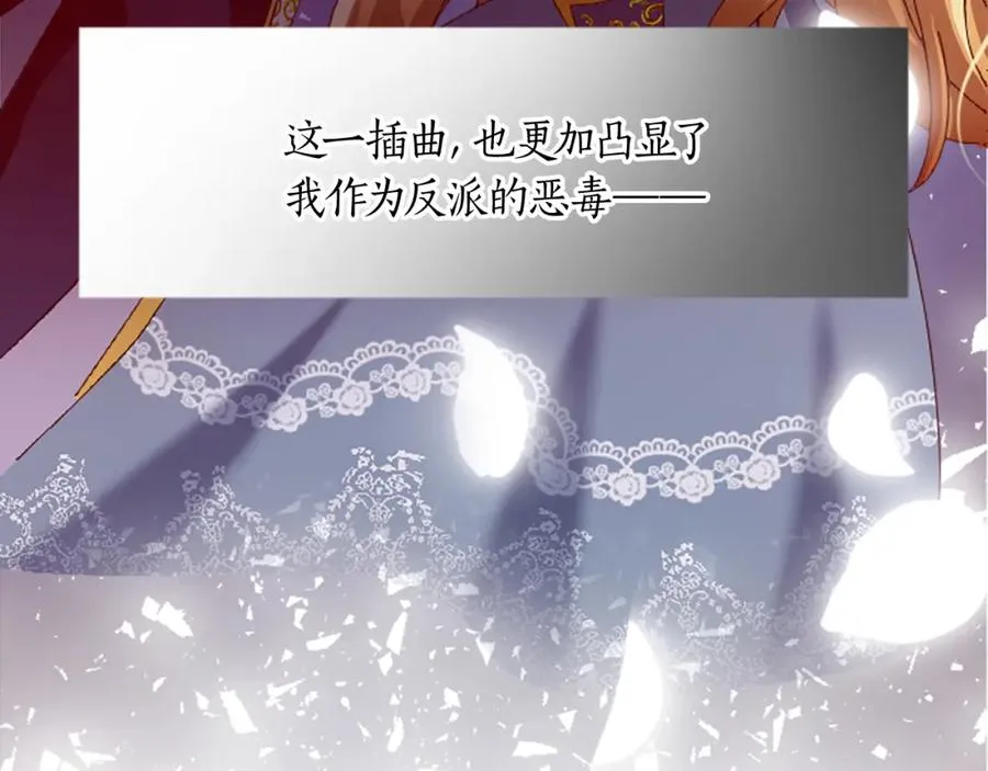 第十三话 心不在焉的骑士 第67页