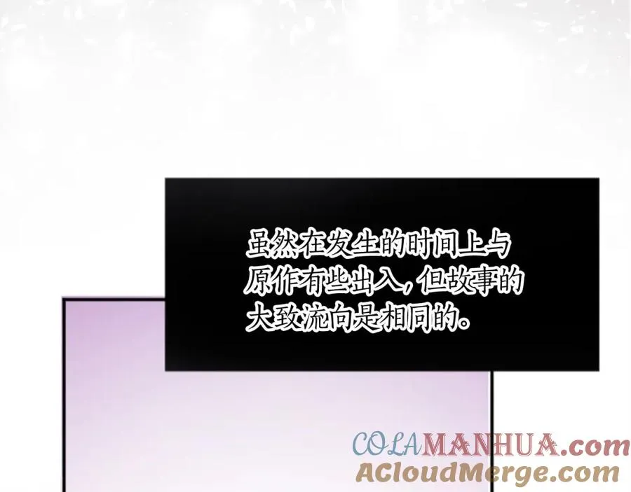 第十三话 心不在焉的骑士 第69页