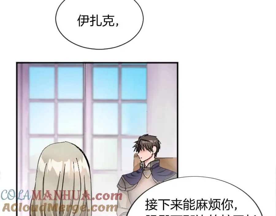 第十三话 心不在焉的骑士 第89页