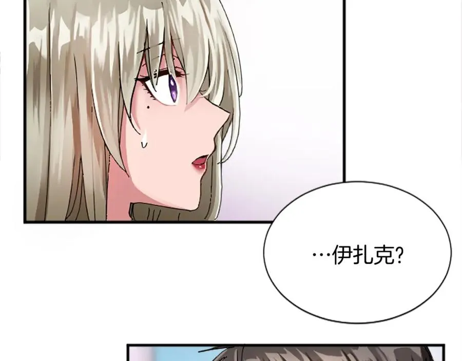 第十三话 心不在焉的骑士 第92页