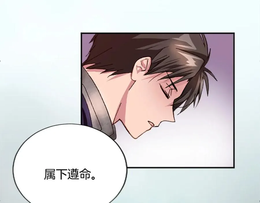 第十三话 心不在焉的骑士 第98页