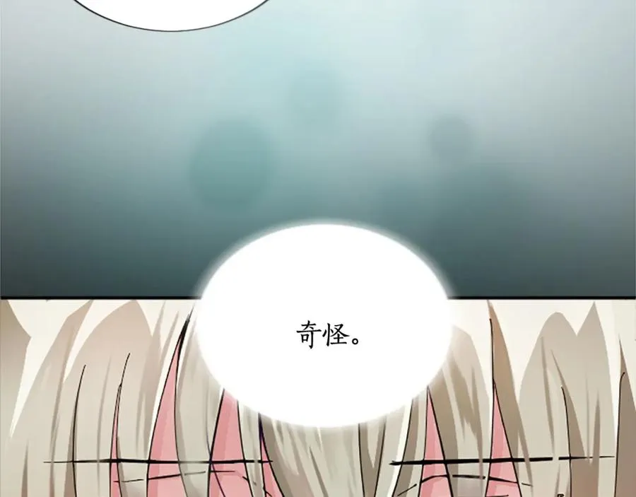 第十三话 心不在焉的骑士 第99页