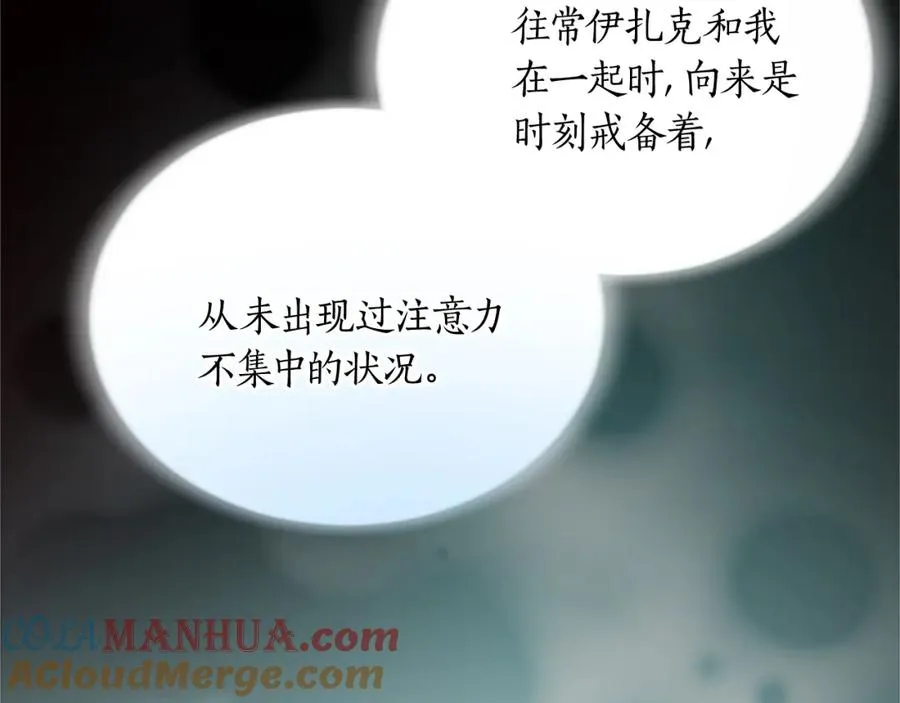 第十三话 心不在焉的骑士 第101页