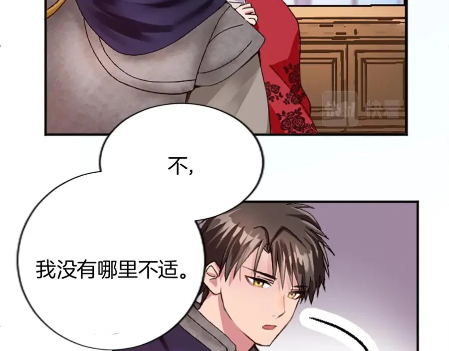 第十三话 心不在焉的骑士 第104页
