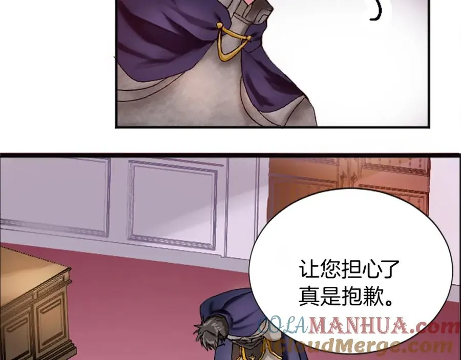 第十三话 心不在焉的骑士 第105页