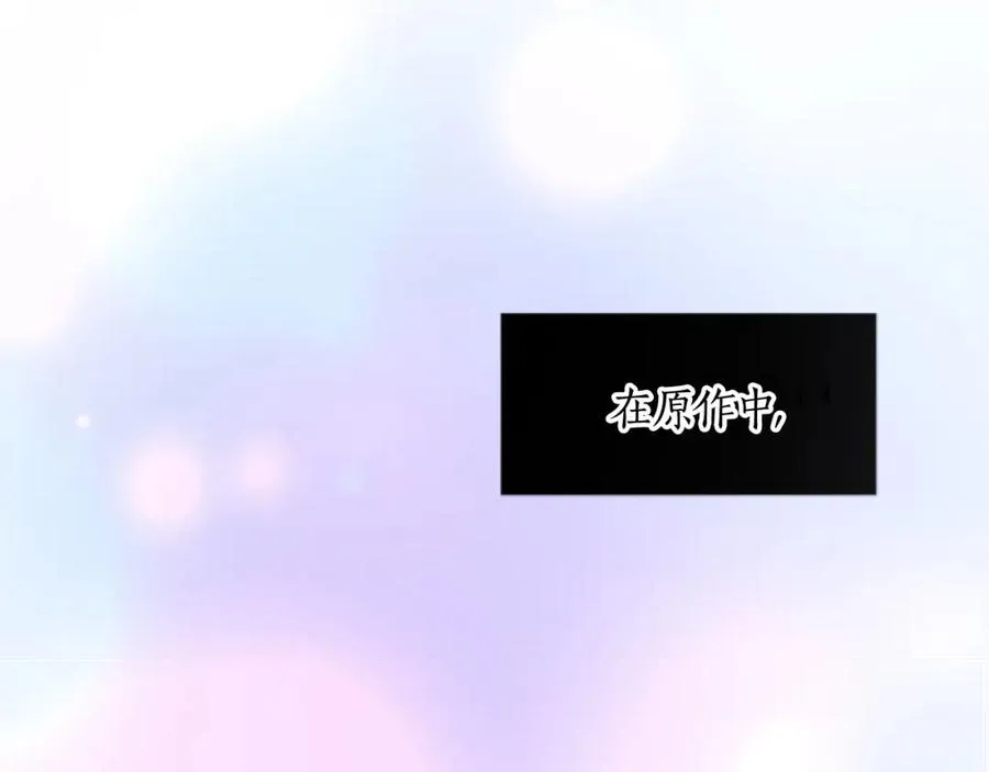第十三话 心不在焉的骑士 第110页