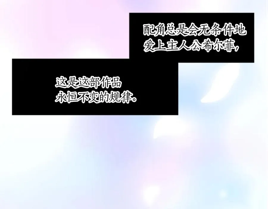 第十四话 动身 第6页