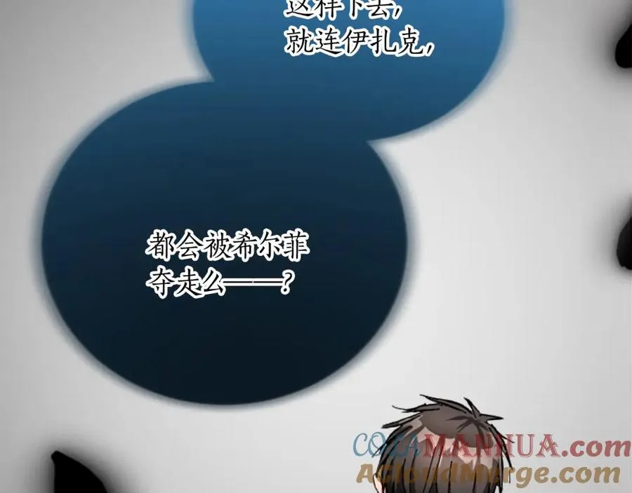 第十四话 动身 第13页
