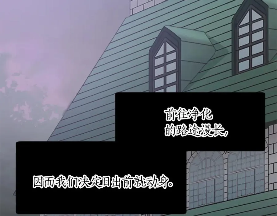 第十四话 动身 第19页