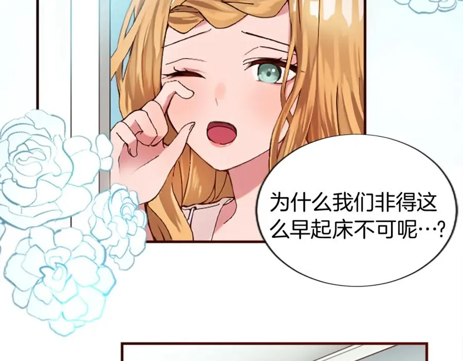第十四话 动身 第22页