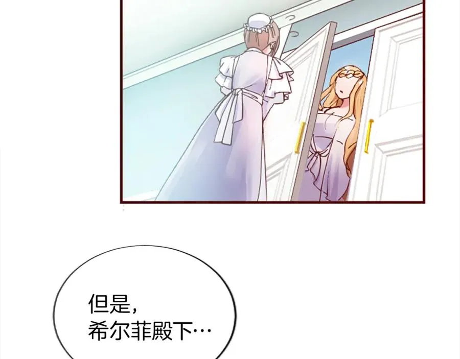 第十四话 动身 第23页