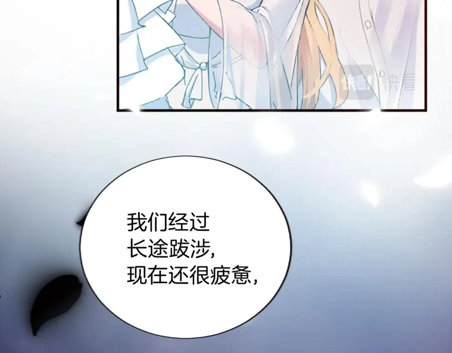 第十四话 动身 第26页