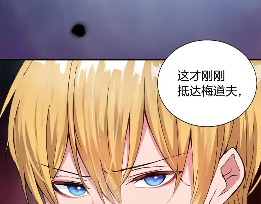 第十四话 动身 第27页