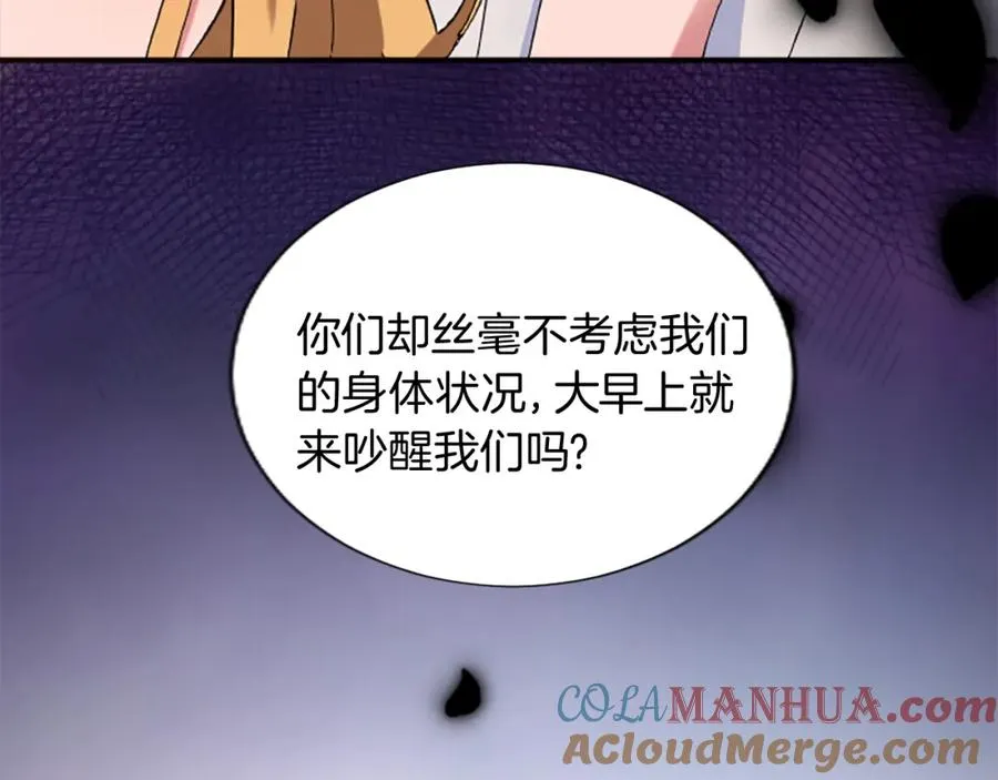第十四话 动身 第29页