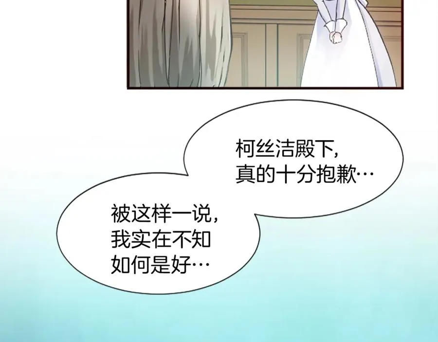 第十四话 动身 第32页