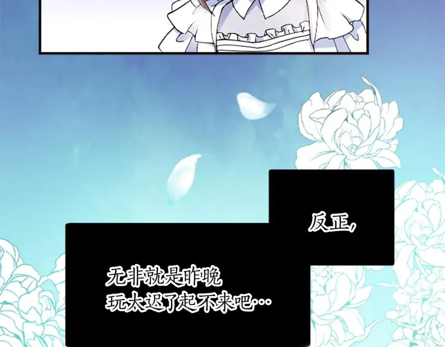第十四话 动身 第34页