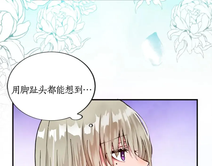 第十四话 动身 第35页