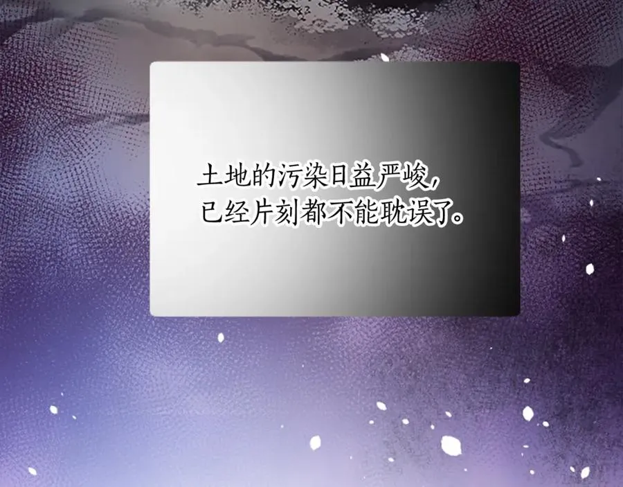 第十四话 动身 第40页