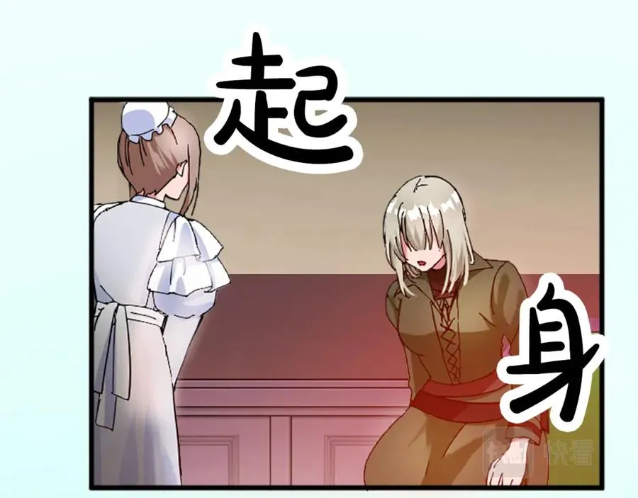 第十四话 动身 第42页