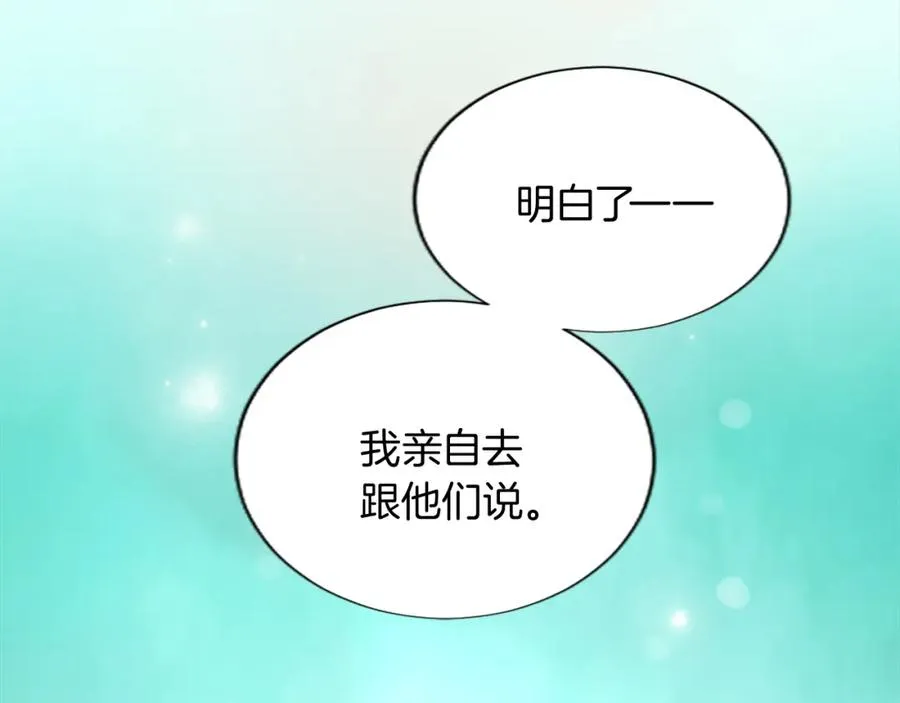 第十四话 动身 第43页