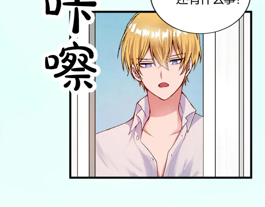 第十四话 动身 第46页
