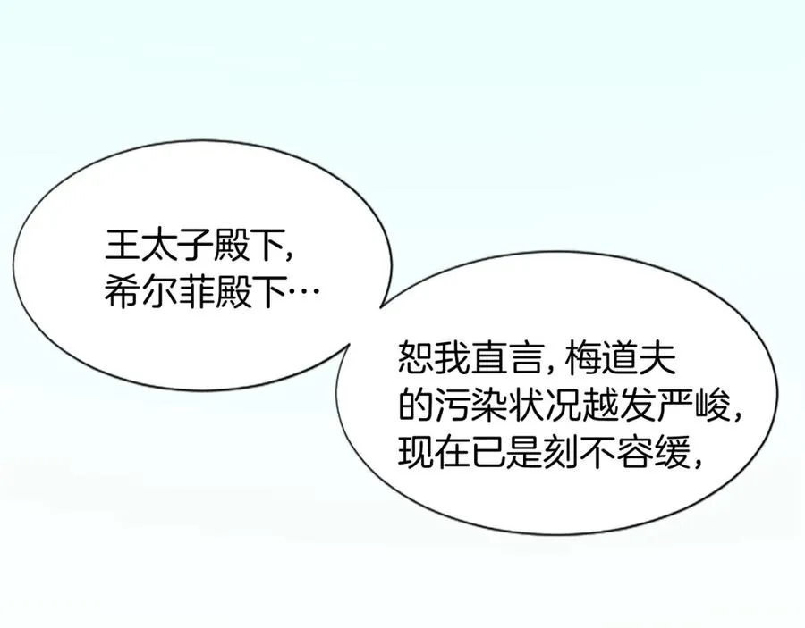 第十四话 动身 第47页