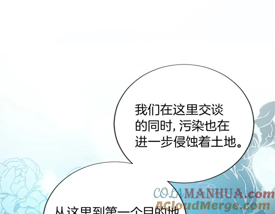 第十四话 动身 第49页