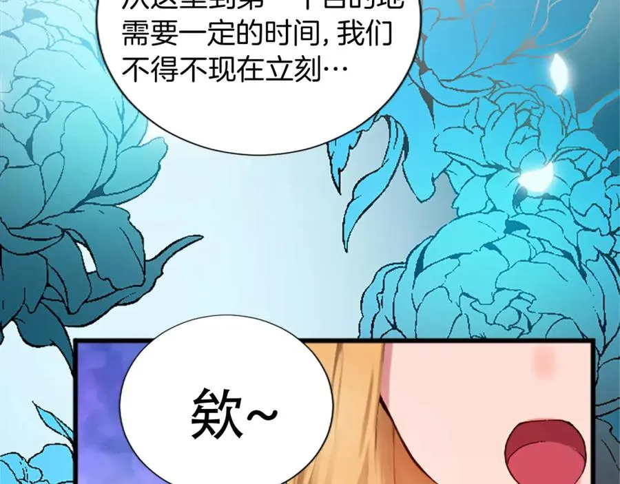 第十四话 动身 第50页