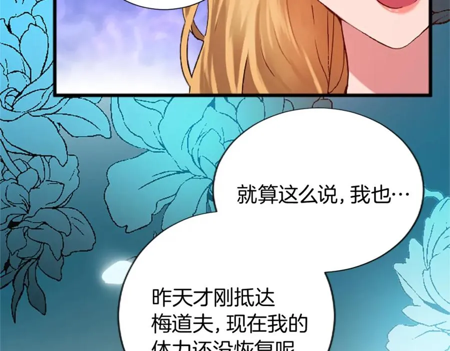 第十四话 动身 第51页