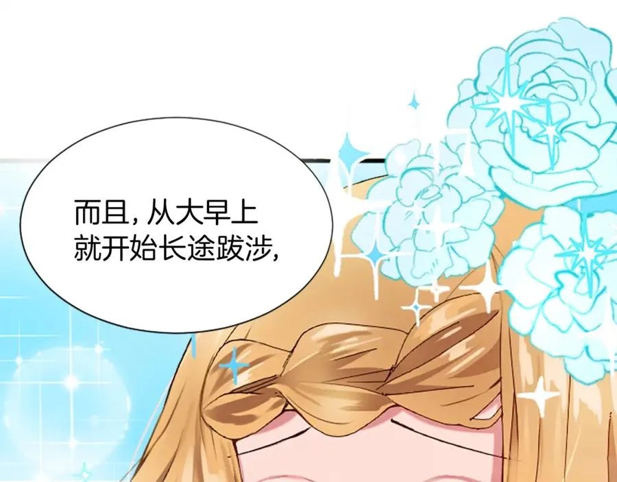 第十四话 动身 第54页