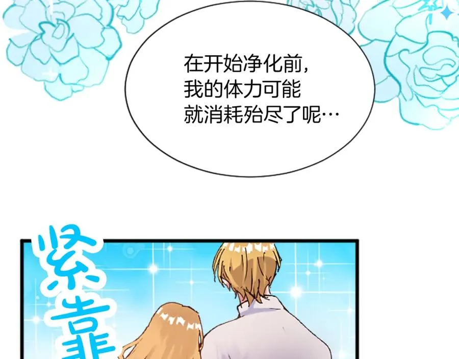 第十四话 动身 第56页