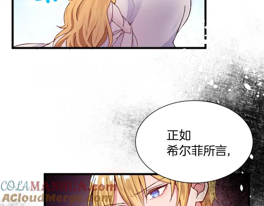 第十四话 动身 第57页