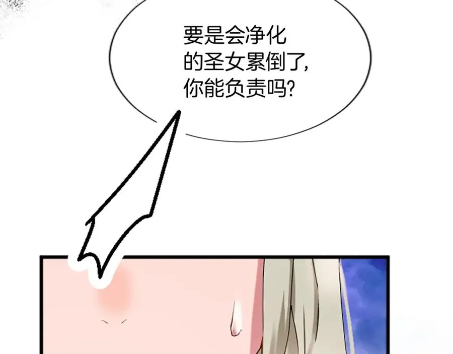 第十四话 动身 第59页