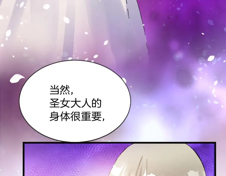 第十四话 动身 第63页