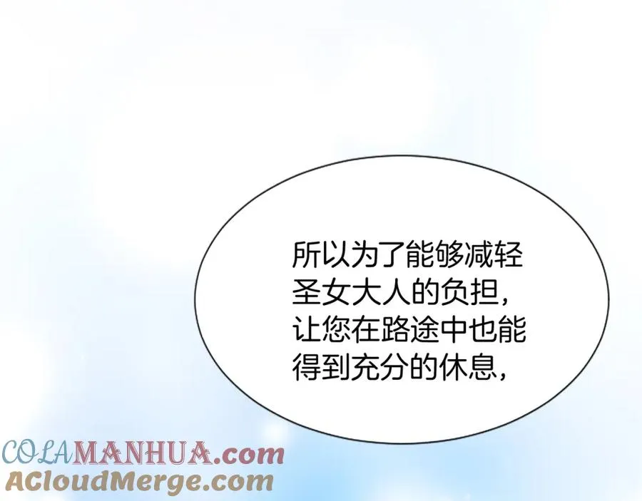 第十四话 动身 第65页