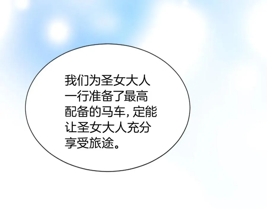 第十四话 动身 第66页