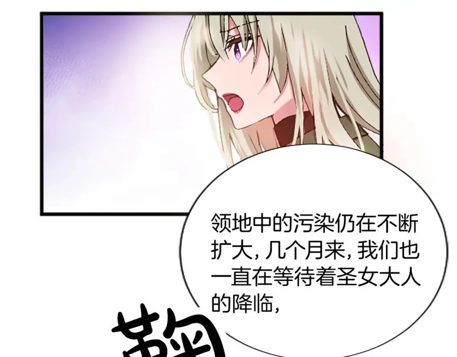 第十四话 动身 第67页