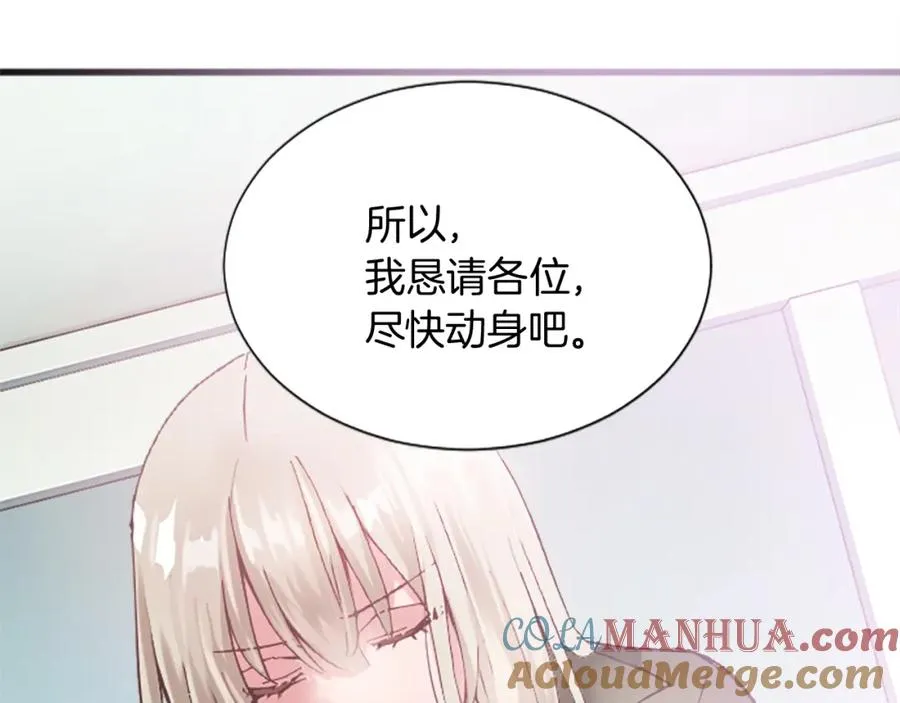 第十四话 动身 第69页