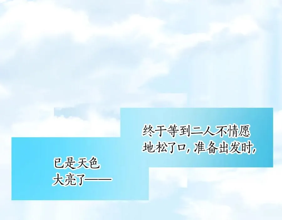 第十四话 动身 第72页