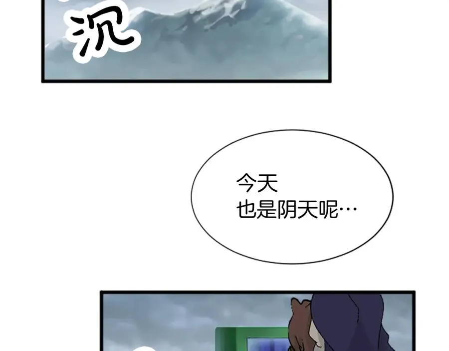 第十四话 动身 第76页