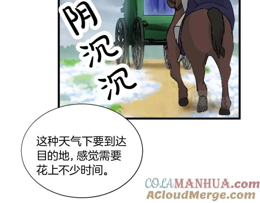 第十四话 动身 第77页
