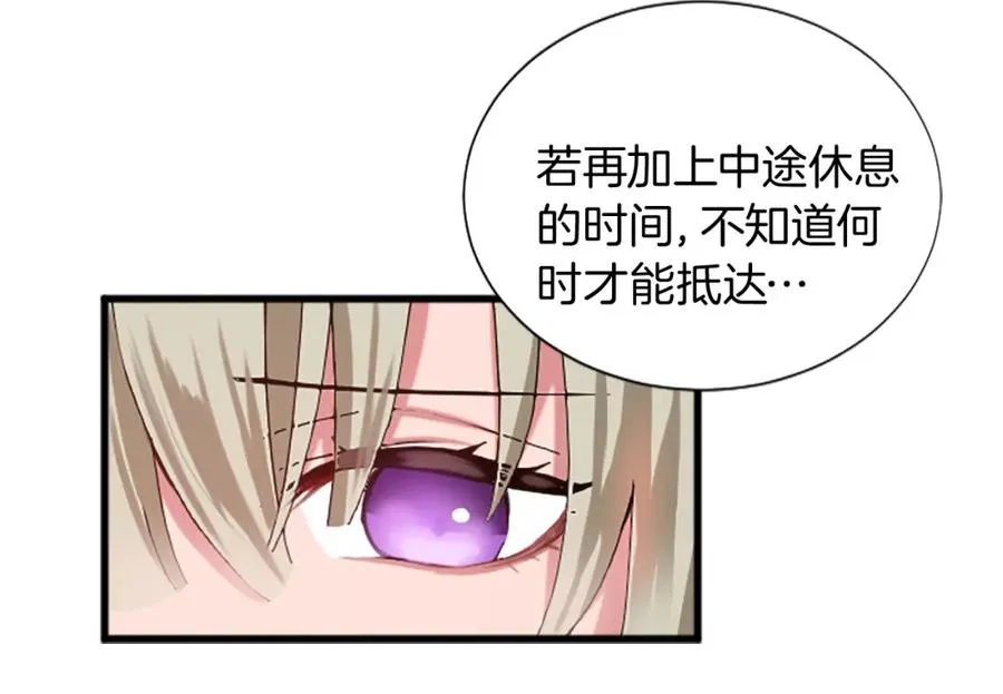 第十四话 动身 第79页
