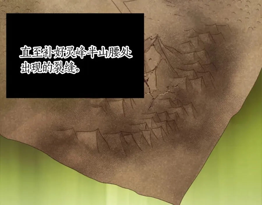 第十四话 动身 第82页
