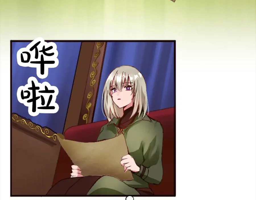 第十四话 动身 第83页